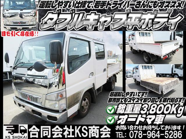 2006 Mitsubishi Fuso Canter – thumbnail 2