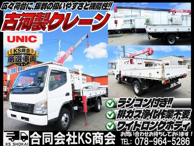 2004 Mitsubishi Fuso Canter – thumbnail 2