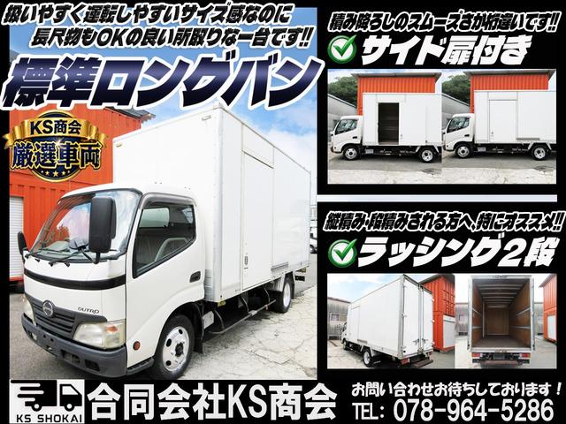 2009 Hino Dutro – thumbnail 2