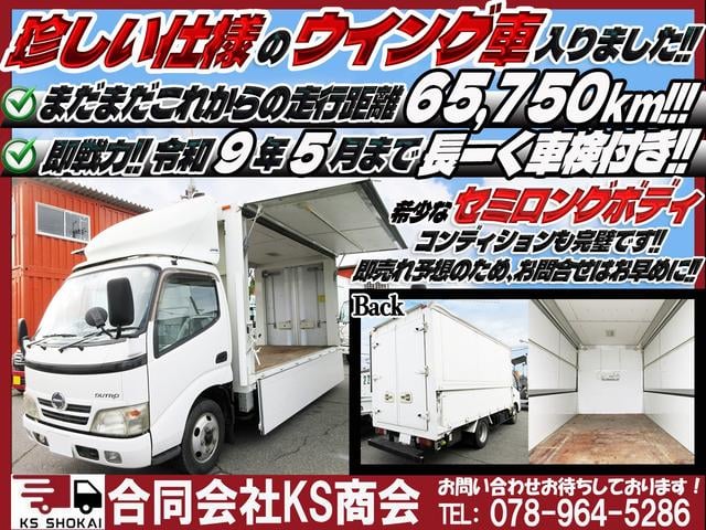 2008 Hino Dutro – thumbnail 2