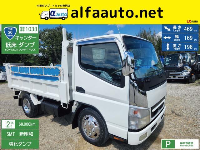 2008 Mitsubishi Fuso Canter
