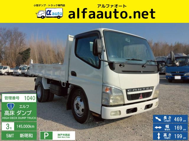 2006 Mitsubishi Fuso Canter