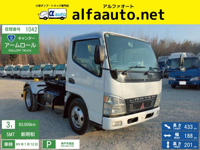 2005 Mitsubishi Fuso Canter