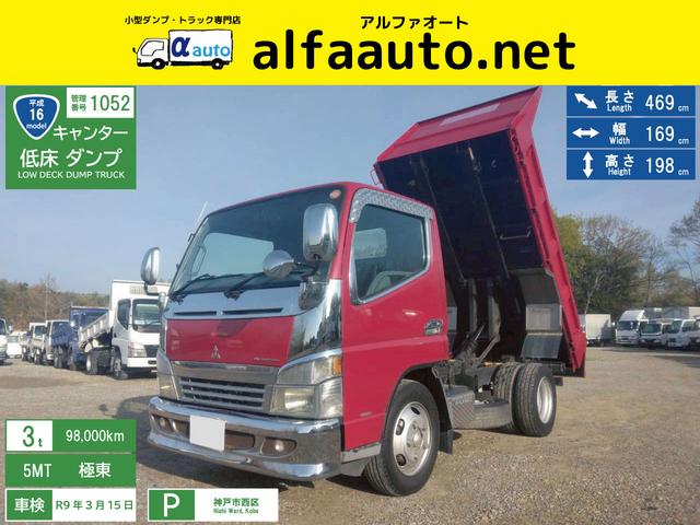 2004 Mitsubishi Fuso Canter