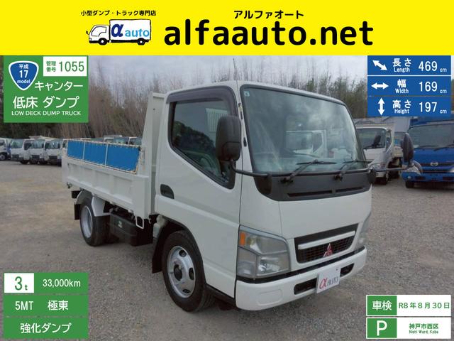 2005 Mitsubishi Fuso Canter