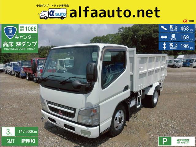 2006 Mitsubishi Fuso Canter