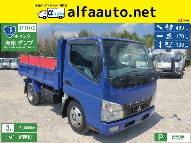 2007 Mitsubishi Fuso Canter