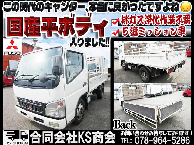 2006 Mitsubishi Fuso Canter – thumbnail 2