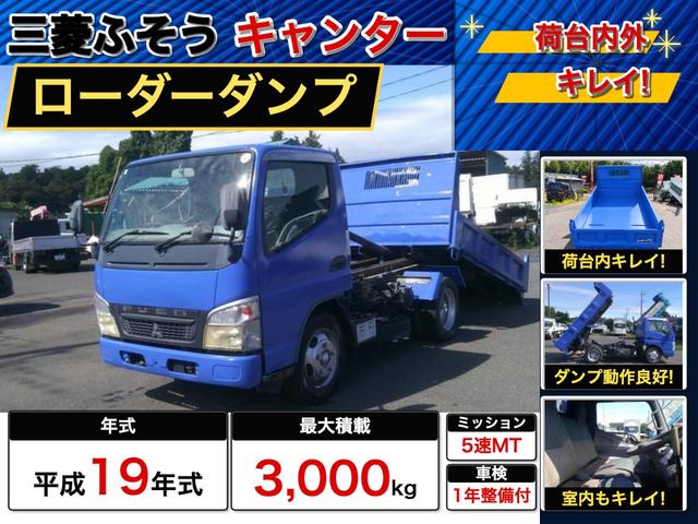 2007 Mitsubishi Fuso Canter