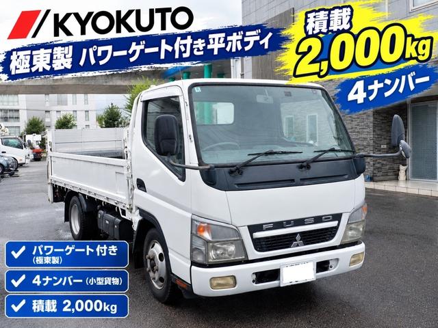 2009 Mitsubishi Fuso Canter