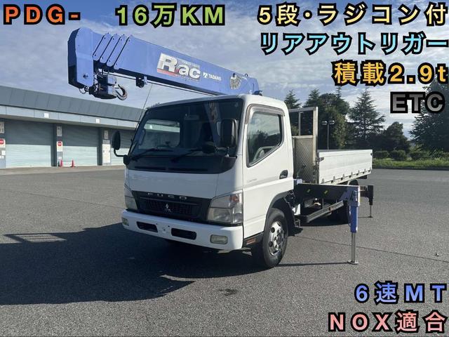 2007 Mitsubishi Fuso Canter