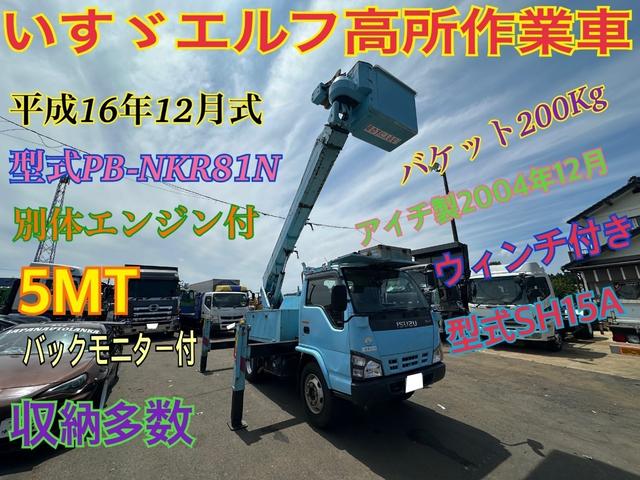 2004 Isuzu Elf – thumbnail 2