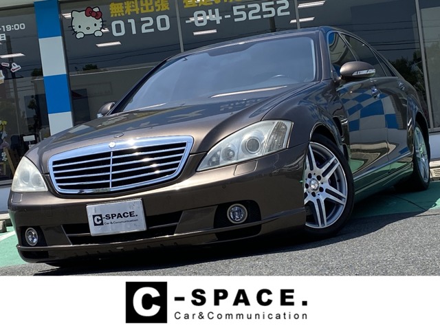 2005 Mercedes-Benz S-Class