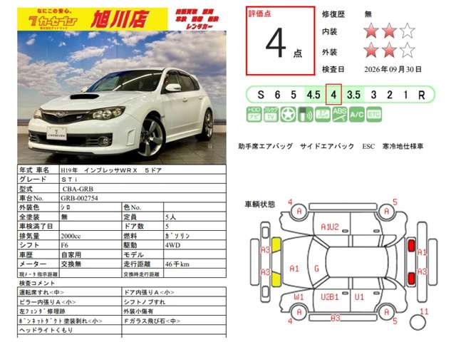 2007 Subaru Impreza Hatchback STI – thumbnail 2