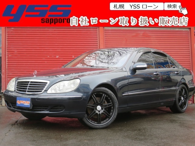 2002 Mercedes-Benz S-Class
