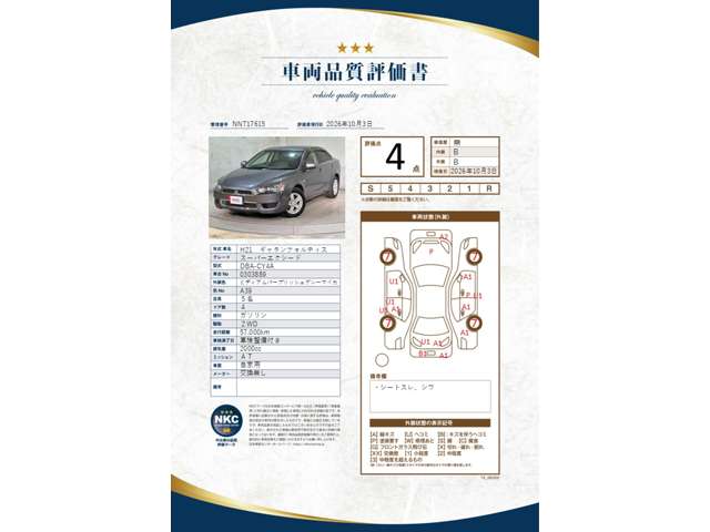 2009 Mitsubishi Galant Fortis – thumbnail 2