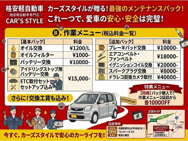 2003 Honda Vamos – thumbnail 2