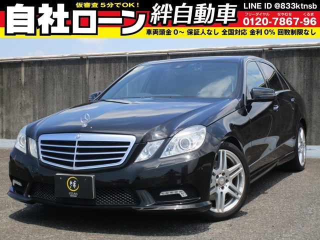 2010 Mercedes-Benz E-Class