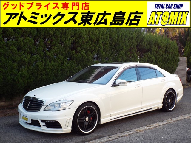 2009 Mercedes-Benz S-Class