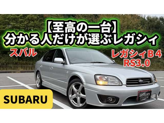 2002 Subaru Legacy B4 – thumbnail 3