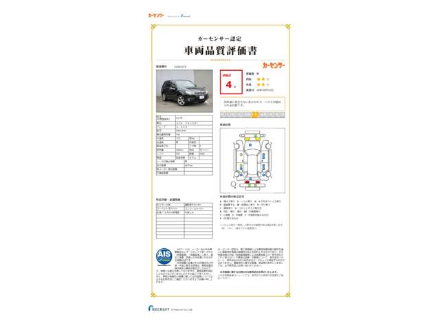 2009 Subaru Forester – thumbnail 2