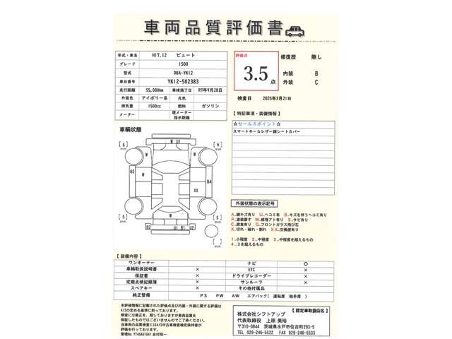2005 Mitsuoka Viewt – thumbnail 2