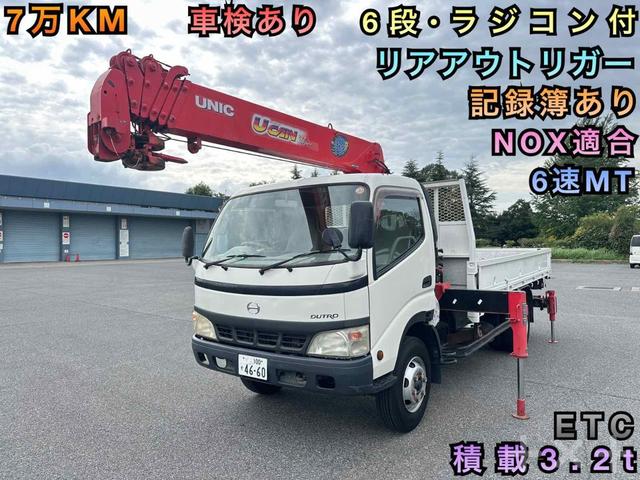 2005 Hino Dutro