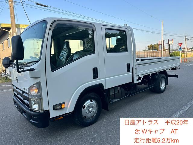 2008 Nissan Atlas