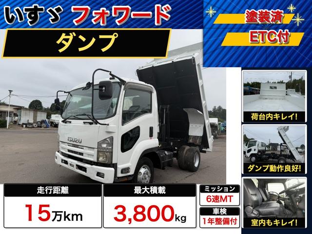 2007 Isuzu Forward