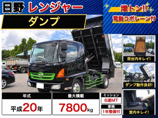 2008 Hino Ranger