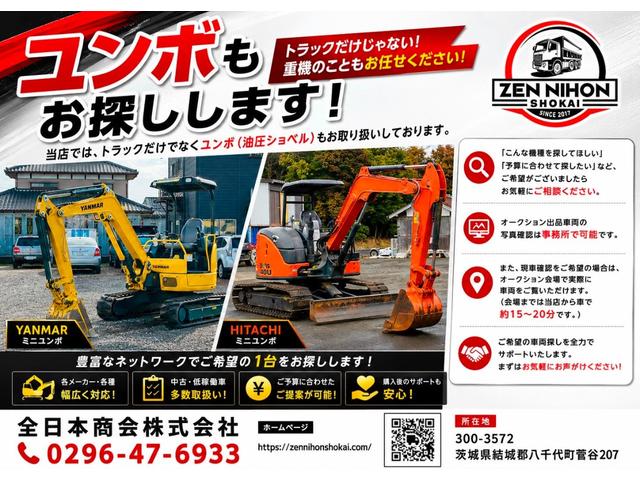 2011 Isuzu Forward – thumbnail 3