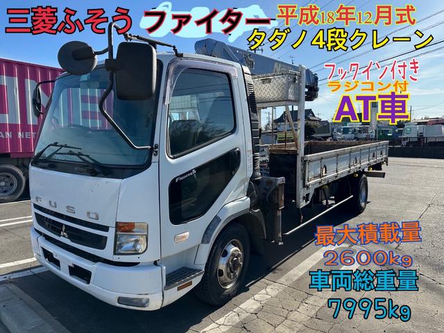 2006 Mitsubishi Fuso Fighter – thumbnail 3