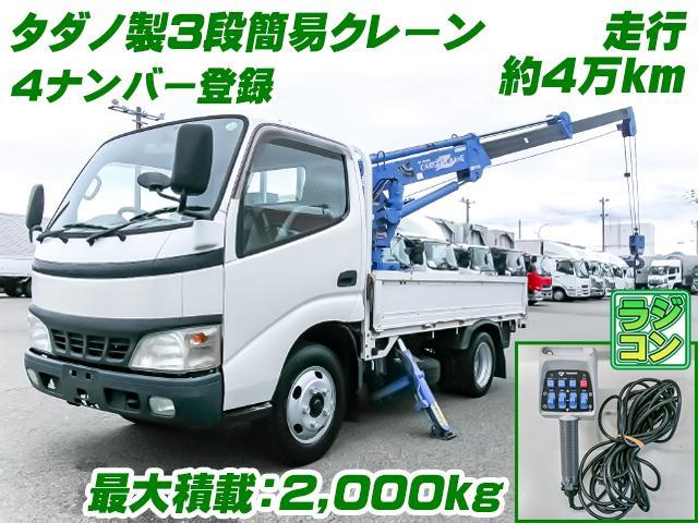 2004 Toyota Dyna – thumbnail 2