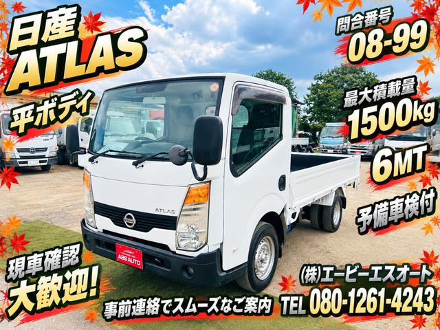 2007 Nissan Atlas