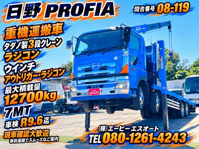 2004 Hino Profia