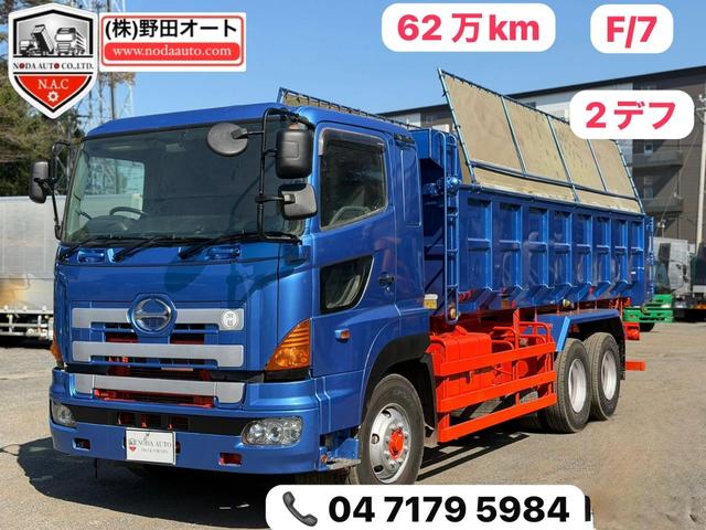 2008 Hino Profia