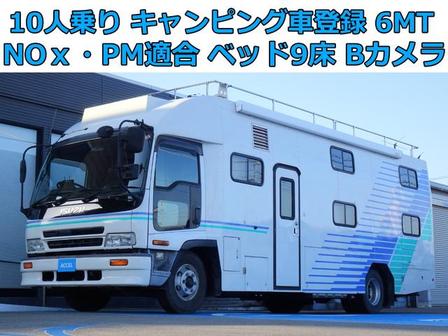 2002 Isuzu Forward