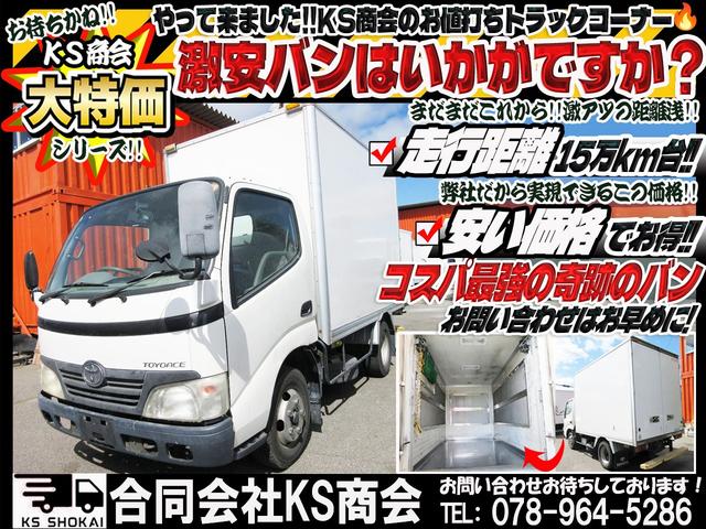 2009 Toyota ToyoAce – thumbnail 2
