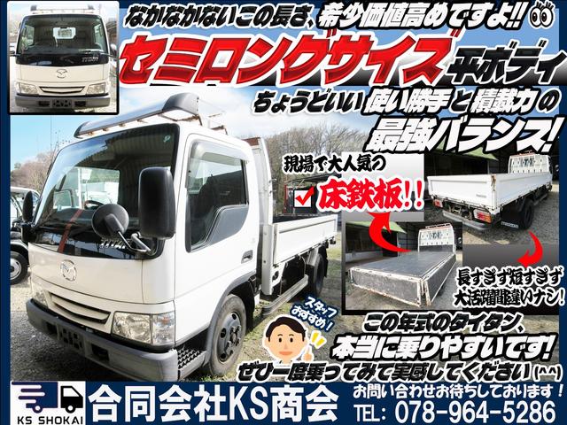 2002 Mazda Titan – thumbnail 2