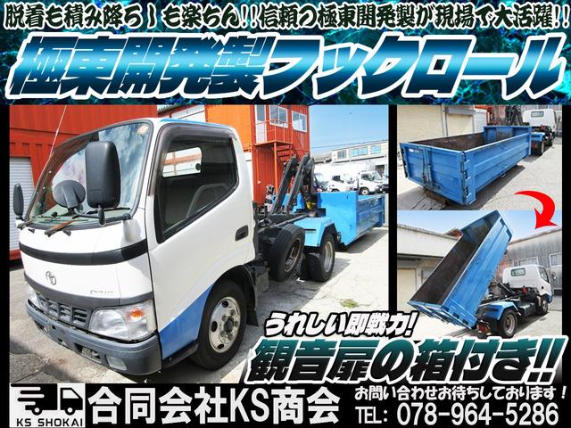 2006 Toyota Dyna – thumbnail 2