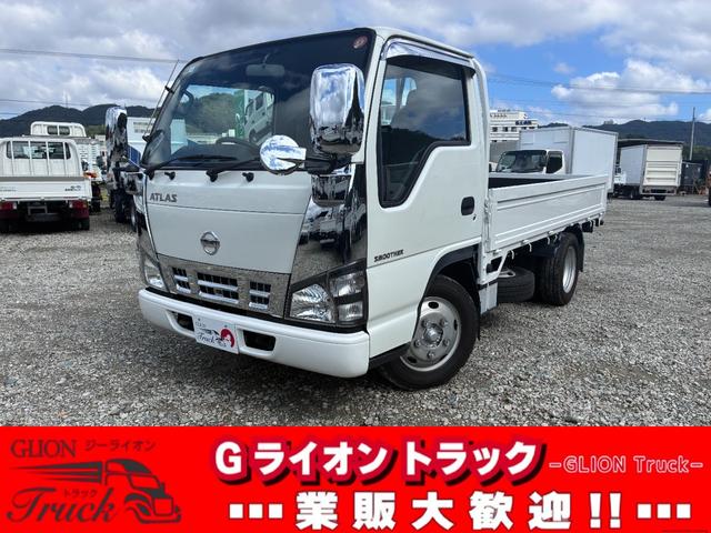 2005 Nissan Atlas