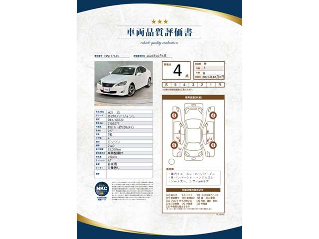 2009 Lexus IS – thumbnail 2