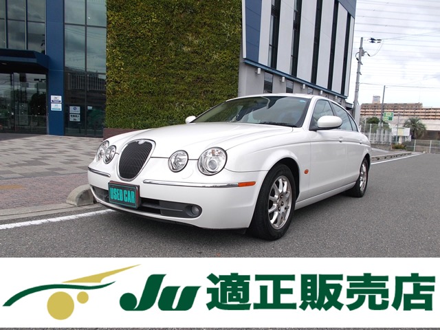 2005 Jaguar S-Type