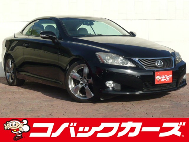 2010 Lexus IS Convertible