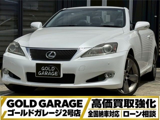 2011 Lexus IS Convertible
