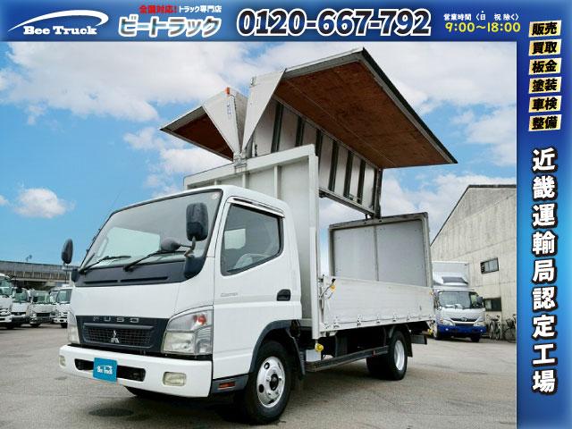 2008 Mitsubishi Fuso Canter