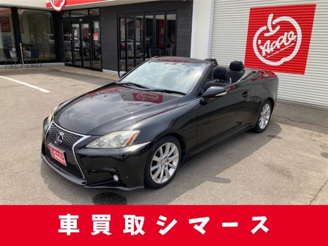 2009 Lexus IS Convertible