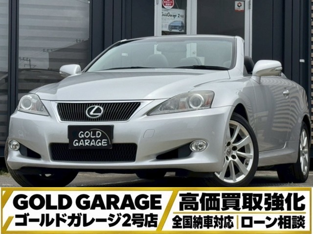2011 Lexus IS Convertible