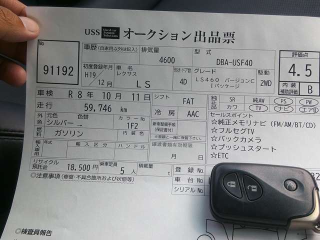 2007 Lexus LS – thumbnail 2