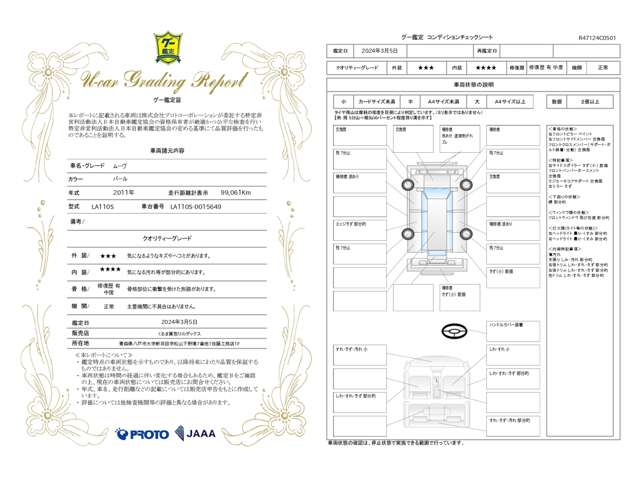2011 Daihatsu Move – thumbnail 4